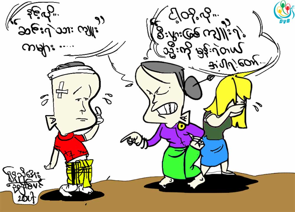 ကာတြန္း - ေနညိဳေအး