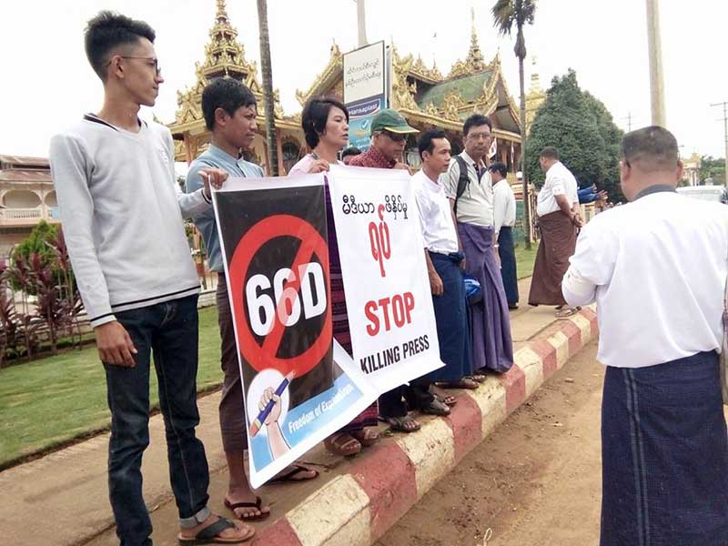 ပုဒ္မ ၆၆ ဃ ဖ်က္သိမ္းေရးကမ္ပိန္း လား႐ႈိးတြင္ျပဳလုပ္