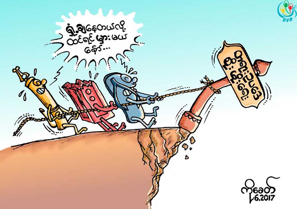 ကာတြန္း-ကိုေခတ္