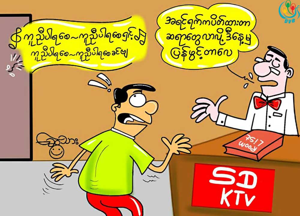 ကာတြန္း - ေဆြသား