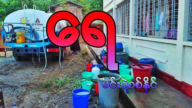 ေရ