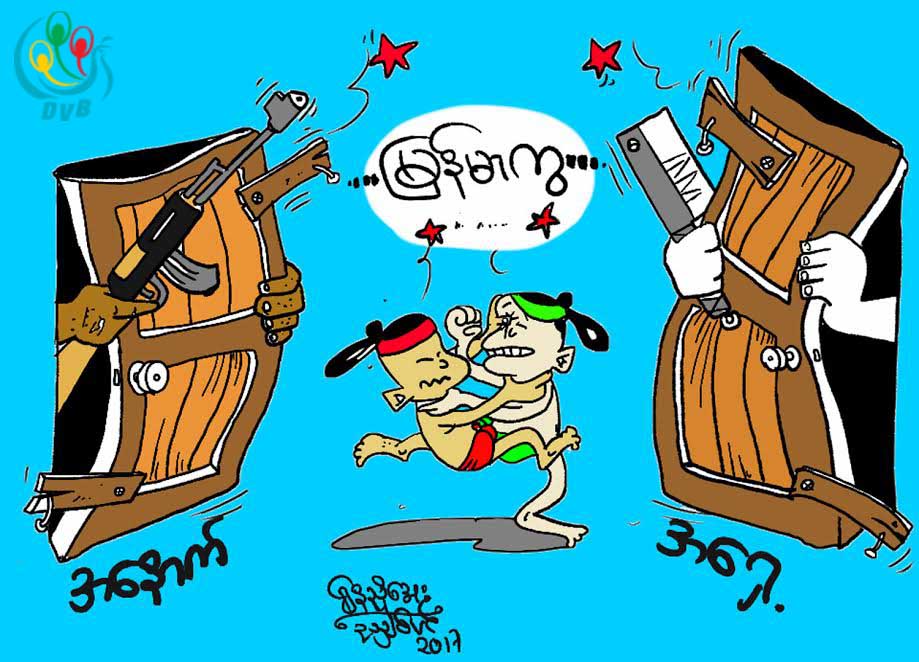 ကာတြန္း - ေနညိဳေအး