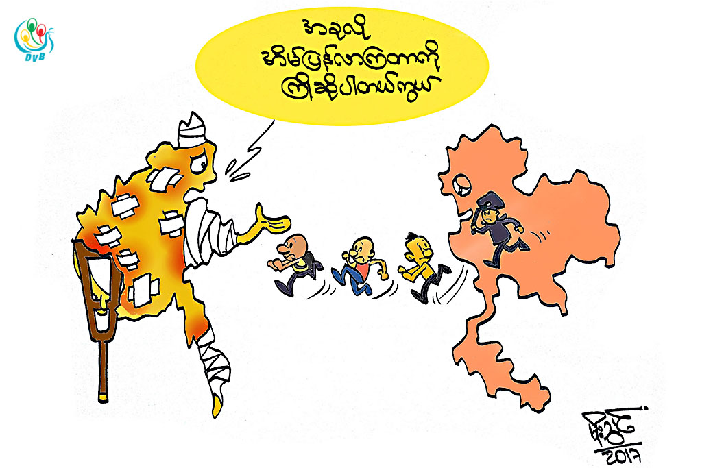 ကာတြန္း - မုိးသြင္