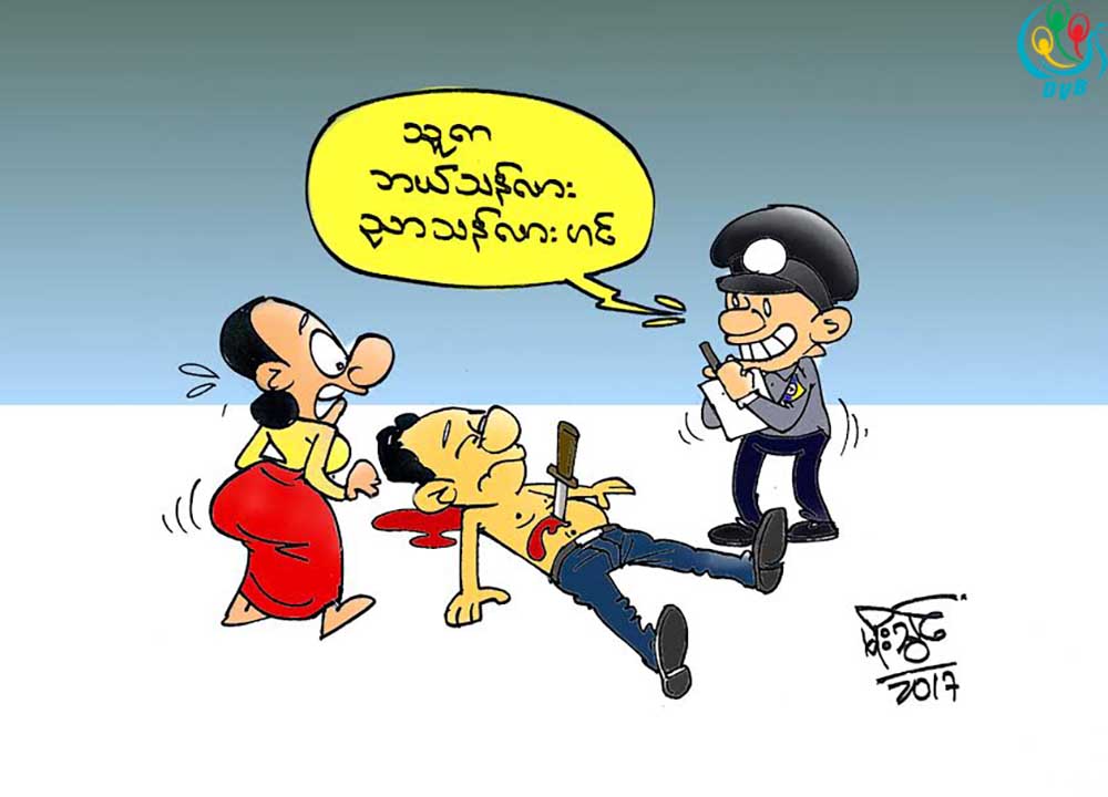 ကာတြန္း-မိုးသြင္
