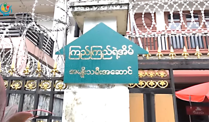 ဘဝတက္လမ္းရွာၾကမည့္ အမ်ဳိးသမီးမ်ားအတြက္ ၾကည္ၾကည္ရဲ႕အိမ္ (႐ုပ္သံ)
