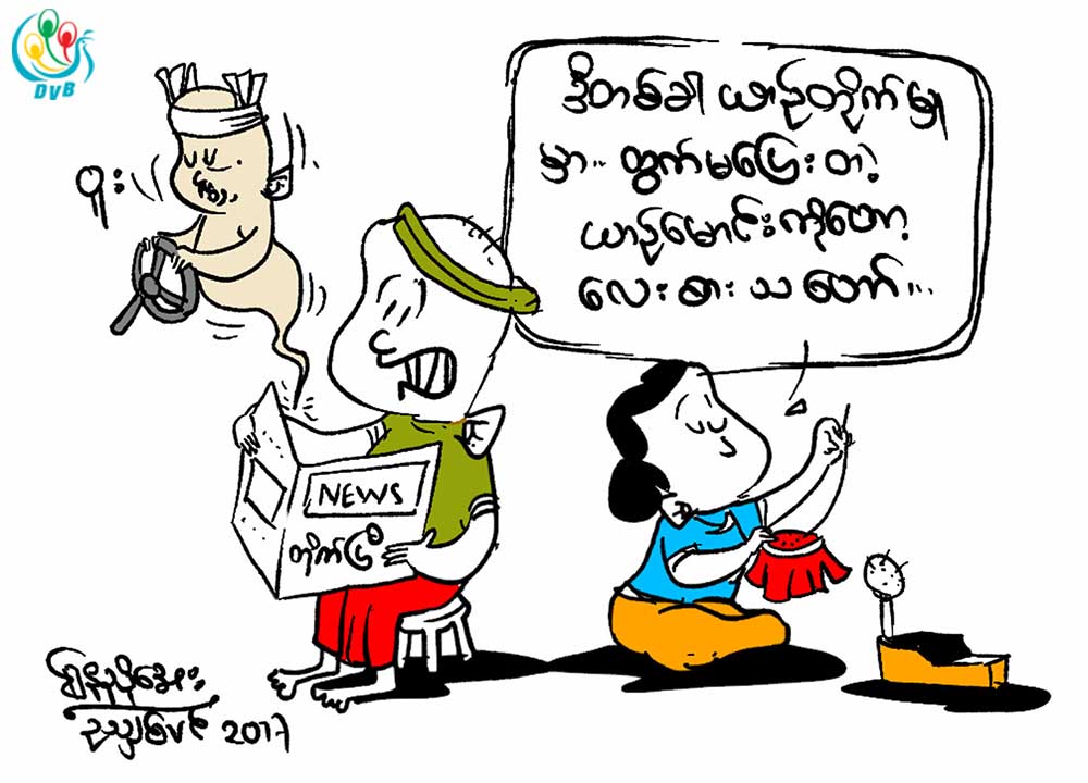 ကာတြန္း - ေနညိဳေအး
