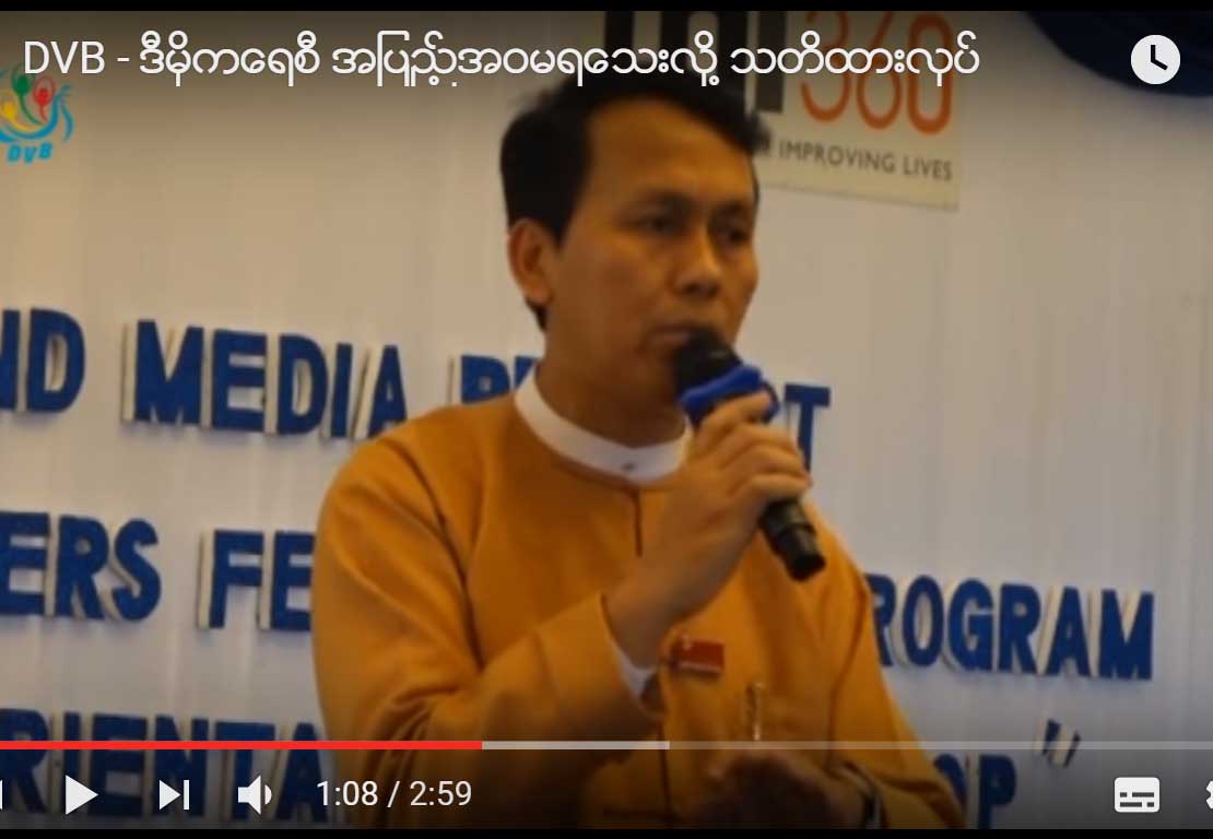 ရန္ကုန္၀န္ႀကီးခ်ဳပ္ ဦးၿဖဳိးမင္းသိန္းကို အေရးယူေပးရန္ တပ္မေတာ္ေတာင္းဆုိ