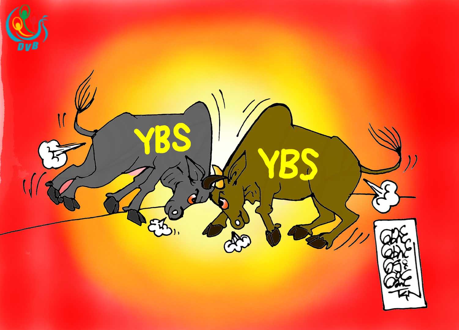 ကာတြန္း - ေမာင္ေမာင္ေဌးေအာင္
