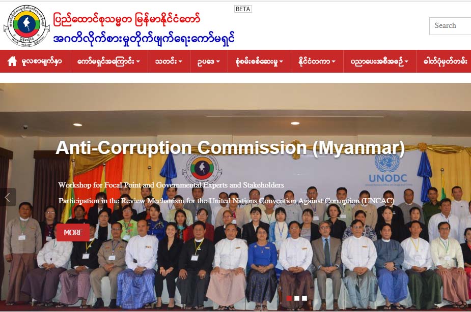 ကရင္ျပည္နယ္အစိုးရအဖြဲ႕ အတြင္းေရးမႉးအပါအ၀င္ အရာရွိတခ်ဳိ႕ စစ္ေဆးခံေနရ