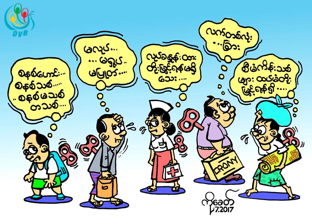 ကာတြန္း - ကိုေခတ္