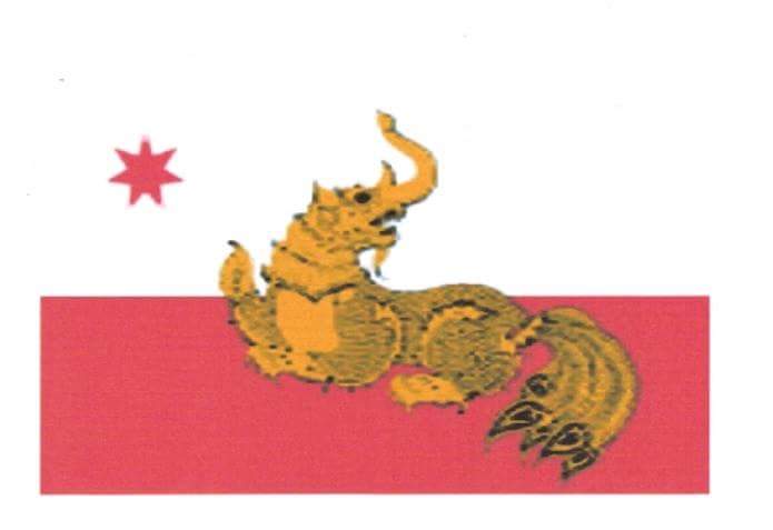 ရခိုင္ဒီမိုကေရစီအဖြဲ႔ခ်ဳပ္ပါတီ  ျပန္လည္မွတ္ပံုတင္ခြင့္ရရွိ