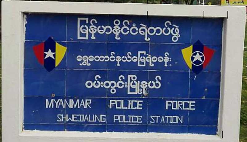 အိမ္၀င္းထဲမွ ႏြားကို ခိုးယူသတ္ကာ အသားထုတ္ယူသြားသူကုိ အမႈဖြင့္