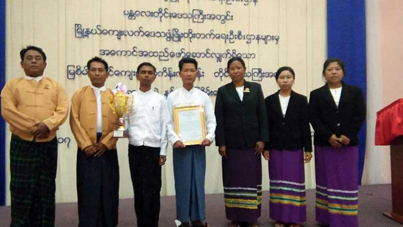 ဝမ္းတြင္း လိပ္တက္ရြာ ျမစိမ္းေရာင္စီမံကိန္း စြမ္းေဆာင္ရည္ ပထမဆုရ