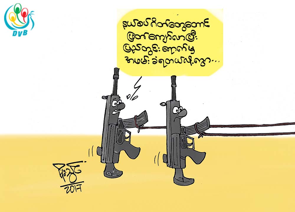 ကာတြန္း - မိုးသြင္