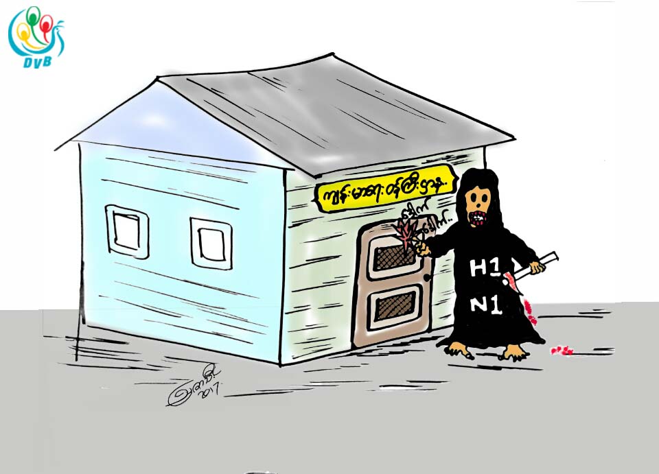 ကာတြန္း - ၾသဇာသီး