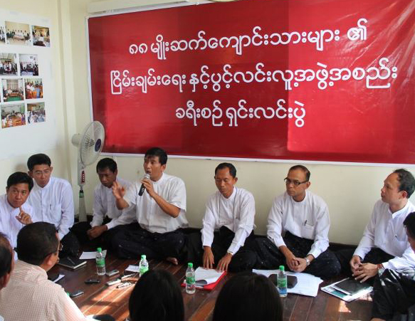 ပြင့္​လင္း​ လူ့​အဖြဲ့​အစည္း​ေပၚ​ေပါက္​ေရး​ ၈၈ မ်ိုး​ဆက္​ေက်ာင္း​သား​ ​ေခါင္း​ေဆာင္မ်ား​ သတင္း​စာ႐ွင္း​