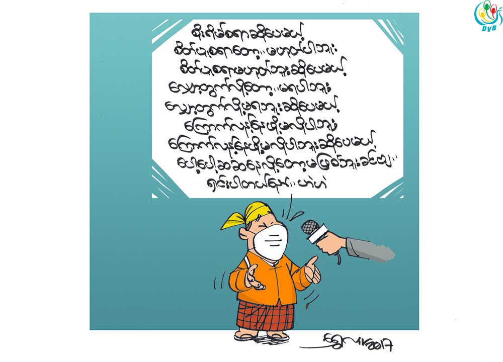 ကာတြန္း-ေရႊလူ