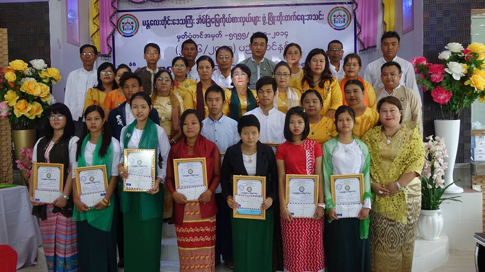 တကၠသိုလ္၀င္တန္း ဂုဏ္ထူးႏွင့္ ေအာင္သည့္ ၉ ဦးကို ဆုခ်ီးျမႇင့္ (ဓာတ္ပံု)