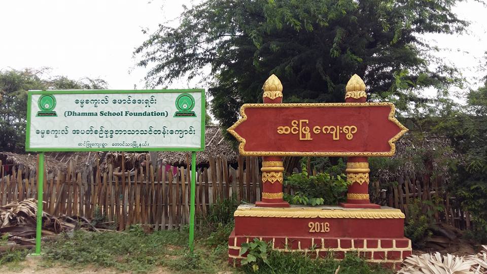စကားမ်ားရန္ျဖစ္ၿပီး လမ္းပိတ္ထားမႈေၾကာင့္ အသုဘခ်ရန္​ အခက္​အခဲ ႀကံဳေတြ႔
