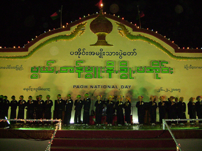 ပအို၀္းအမ်ိုးသားေန့အခမ္းအနား ျပည္တြင္းျပည္ပက်င္းပ