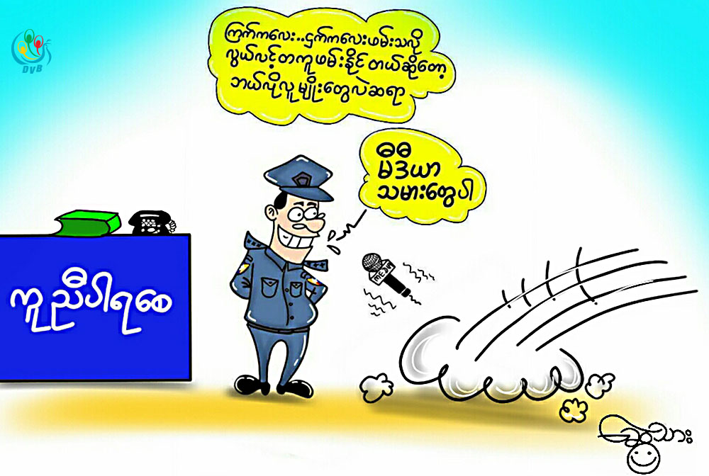 ကာတြန္း - ေဆြသား
