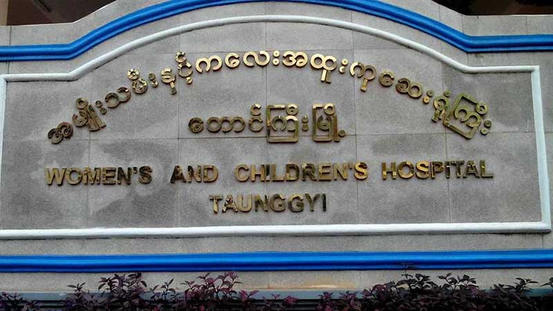 ေတာင္ႀကီးၿမိဳ႕တြင္ H1N1 သံသယ လူနာတဦး ေတြ႔ရွိ
