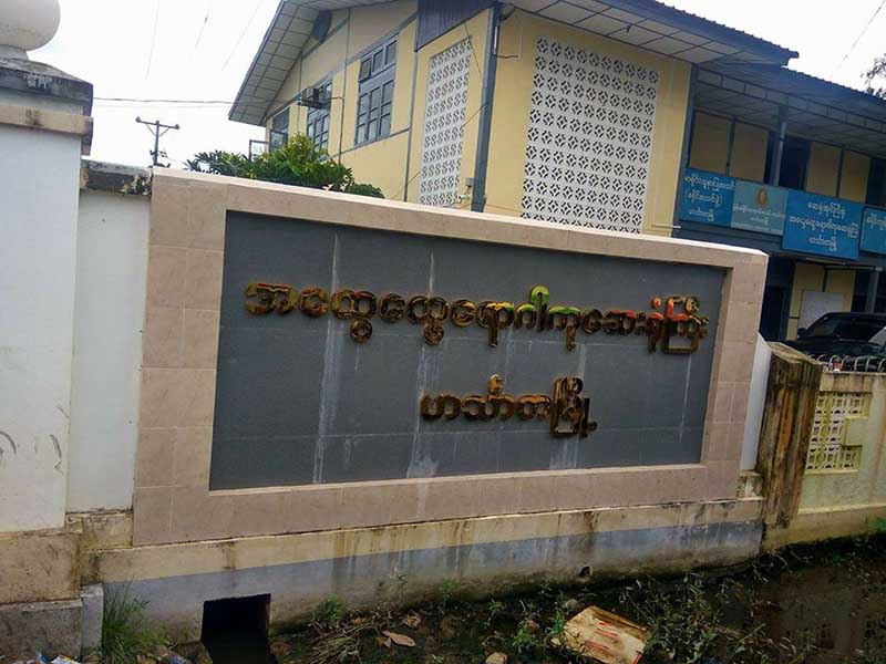 ဟသၤာတတြင္  H1N1 ေရာဂါပုိးရွိ တဦးႏွင္႔ H3N2 ေရာဂါပိုးရွိသူ တဦး ေတြ႔ရွိ