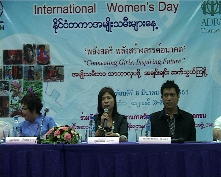 ထိုင္း​နဲ့​ျမန္မာအမ်ိုး​သမီး​မ်ား​ ပူး​ေပါင္း​ျပီး​ နိုင္ငံတကာအမ်ိုး​သမီး​မ်ား​ေန့​က်င္း​ပ