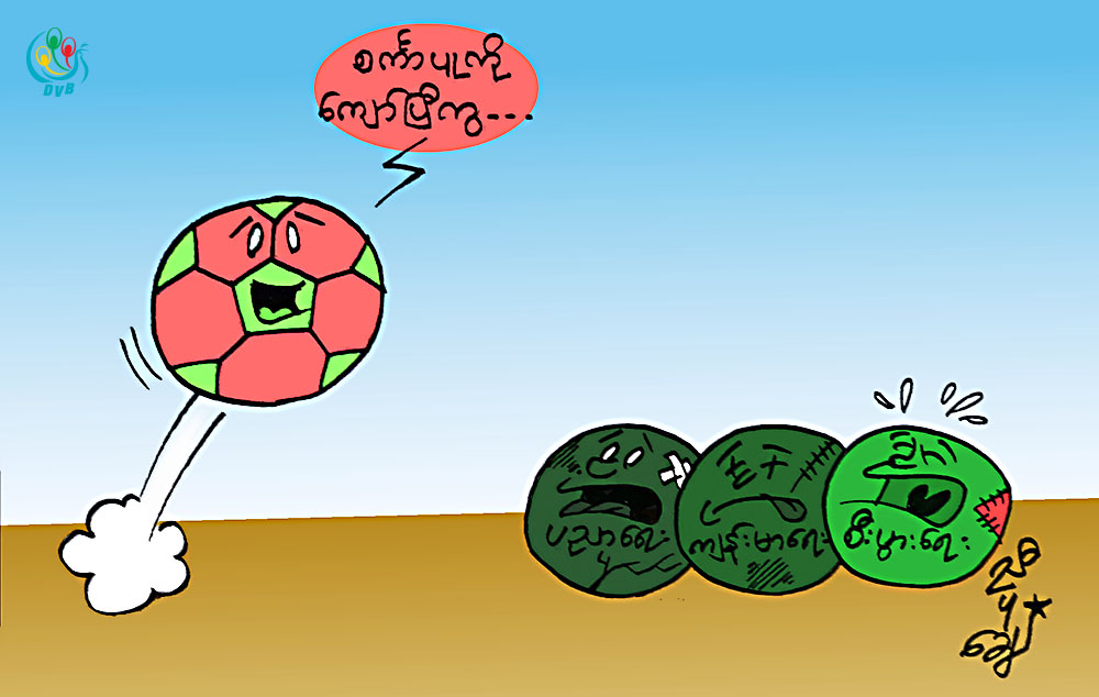 ကာတြန္း - ညီပုေခ်