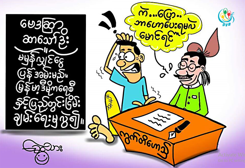 ကာတြန္း - ေဆြသား
