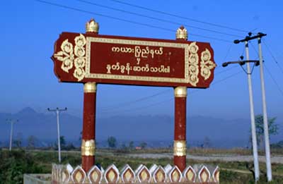 လိြဳင္ေကာ္အနီးတည္ေဆာက္မည့္ ဘိလပ္ေျမစက္႐ံုစီမံကိန္းကို ကန္႔ကြက္