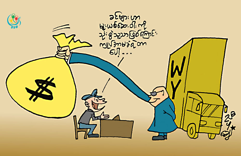 ကာတြန္း - ညီပုေခ်