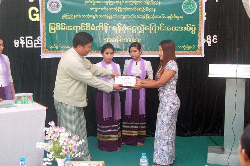 သထံုၿမိဳ႕တြင္ ေက်းရြာစီမံကိန္းအတြက္ ျမစိမ္းေရာင္ရန္ပံုေငြ လႊဲေျပာင္းေပးအပ္