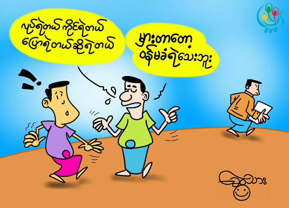 ကာတြန္း - ေဆြသား