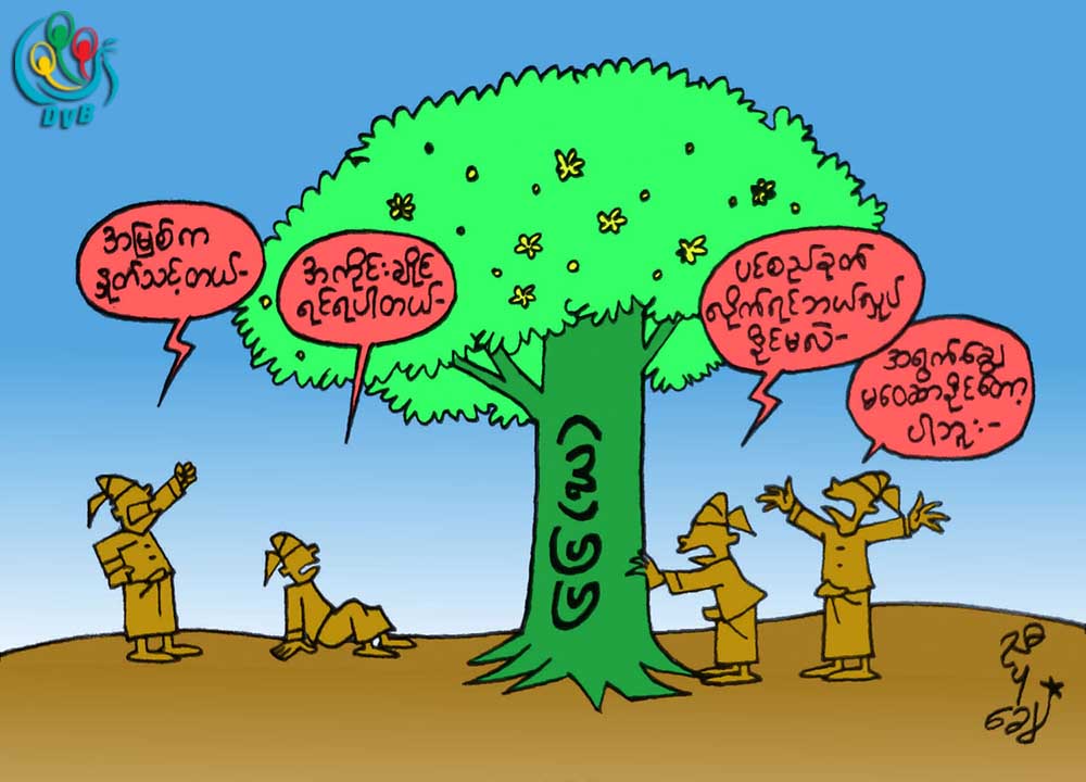 ကာတြန္း - ညီပုေခ်