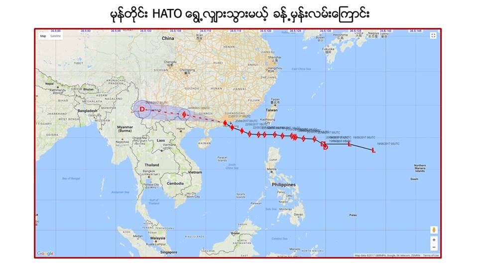 “ဟာတို” တိုင္ဖြန္းမုန္တိုင္း အႂကြင္းအက်န္တိမ္တိုက္မ်ားေၾကာင့္ မိုးသက္ေလျပင္းတိုက္ခတ္ႏိုင္