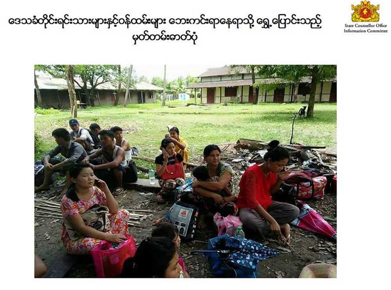 ရခုိင္ အၾကမ္းဖက္တုိက္ခုိက္မႈအား ကုလသမဂၢ အျပင္းအထန္ ႐ႈတ္ခ်