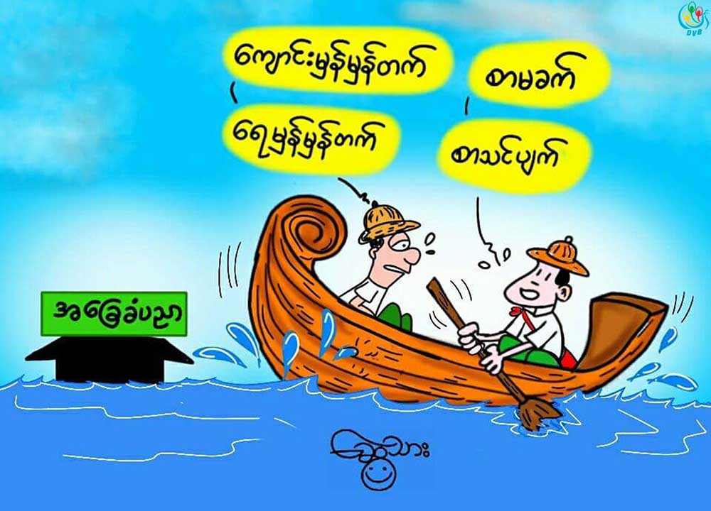 ကာတြန္း-ေဆြသား