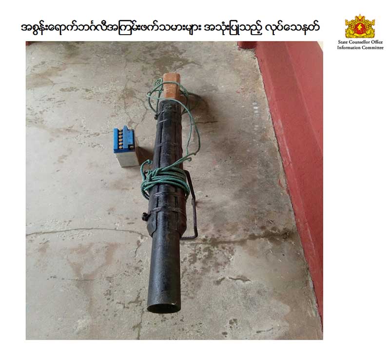 ေမာင္ေတာ-ဘူးသီးေတာင္ လမ္းေပၚ အၾကမ္းဖက္သမားမ်ား မုိင္ေထာင္၊ ပစ္ခတ္မႈျဖစ္