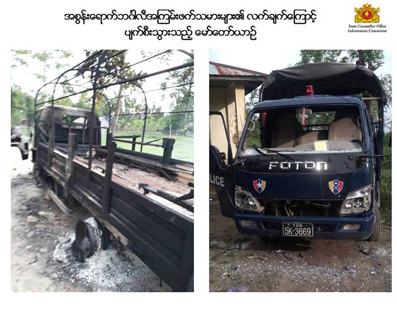 အၾကမ္းဖက္သမားမ်ားက လက္လုပ္မုိင္း၊ တုတ္ဓားမ်ားျဖင့္ ဆက္လက္တုိက္ခုိက္၊ လုံၿခံဳေရးတုိးျမႇင့္