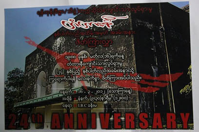 တံတားနီေန့ အထိမ္းအမွတ္က်င္းပမည္
