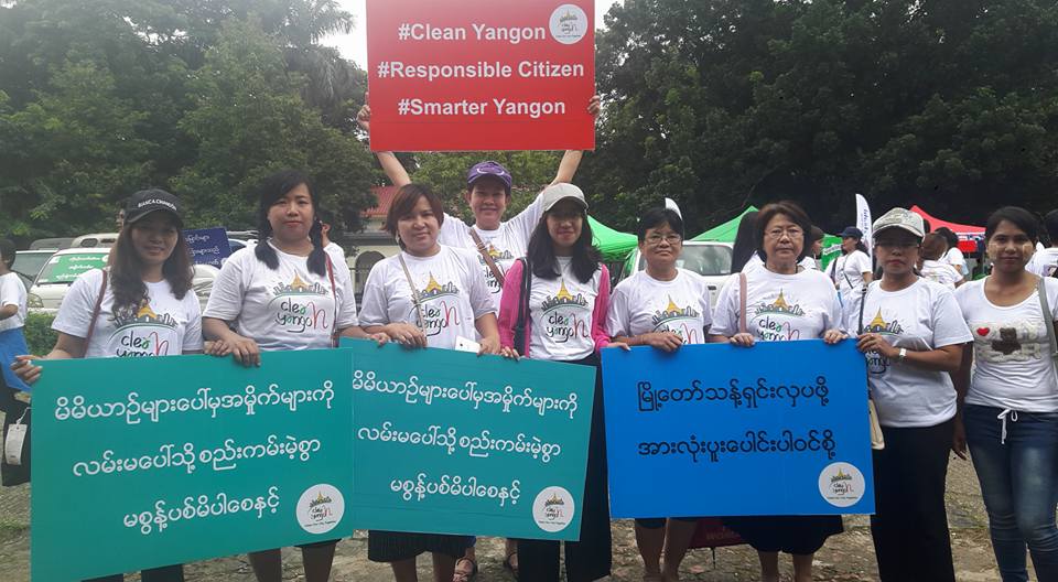 ရန္ကုန္ၿမိဳ႕တြင္ ပရဟိတအဖြဲ႔ႏွင့္ ၿမိဳ႕ေတာ္စည္ပင္ ပူးေပါင္း အမႈိက္ေကာက္