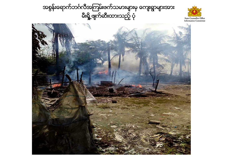 ဒုိင္းနက္တုိင္းရင္းသား ၅ ဦး ေသဆံုးၿပီး  ၅၀ ေက်ာ္ကို အၾကမ္းဖက္အႏၲရာယ္မွ ကယ္ဆယ္