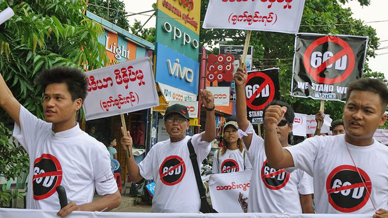 ဆက္သြယ္ေရးဥပေဒျပင္ဆင္သည့္ဥပေဒ ႏိုင္ငံေတာ္သမၼတထုတ္ျပန္