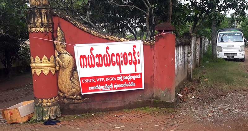 အန္ဂ်ီအုိအဖြဲ႔အစည္းမ်ား ကူညီေထာက္ပံ့မႈ စစ္ေတြဒုကၡသည္စခန္းမ်ား ျငင္းဆို