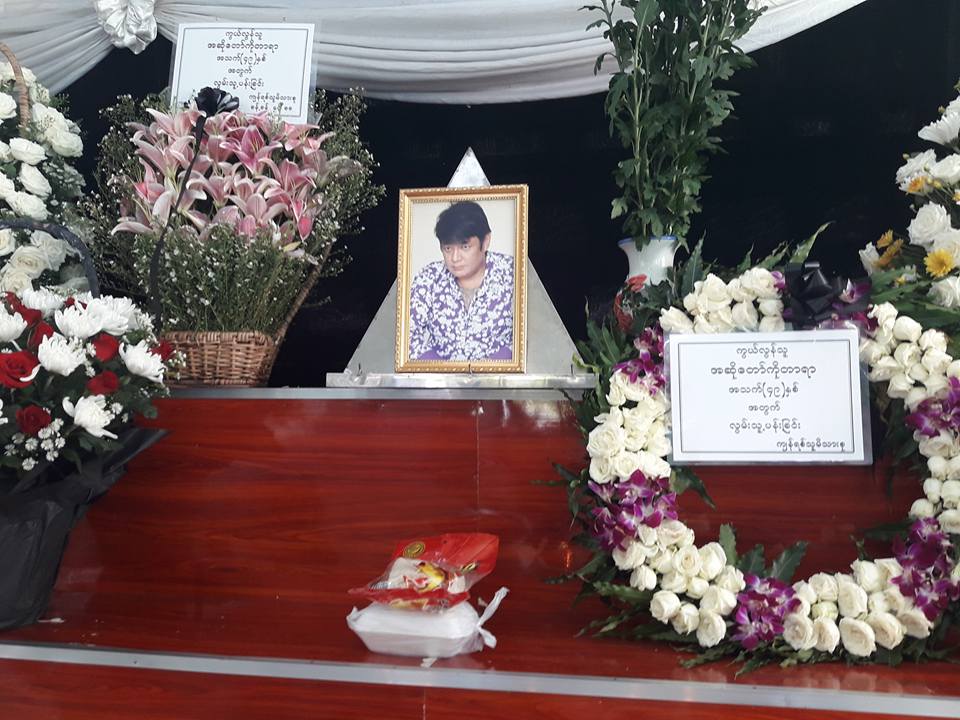 အဆိုေတာ္တာရာ စ်ာပနျမင္ကြင္း (ဓာတ္ပံု)
