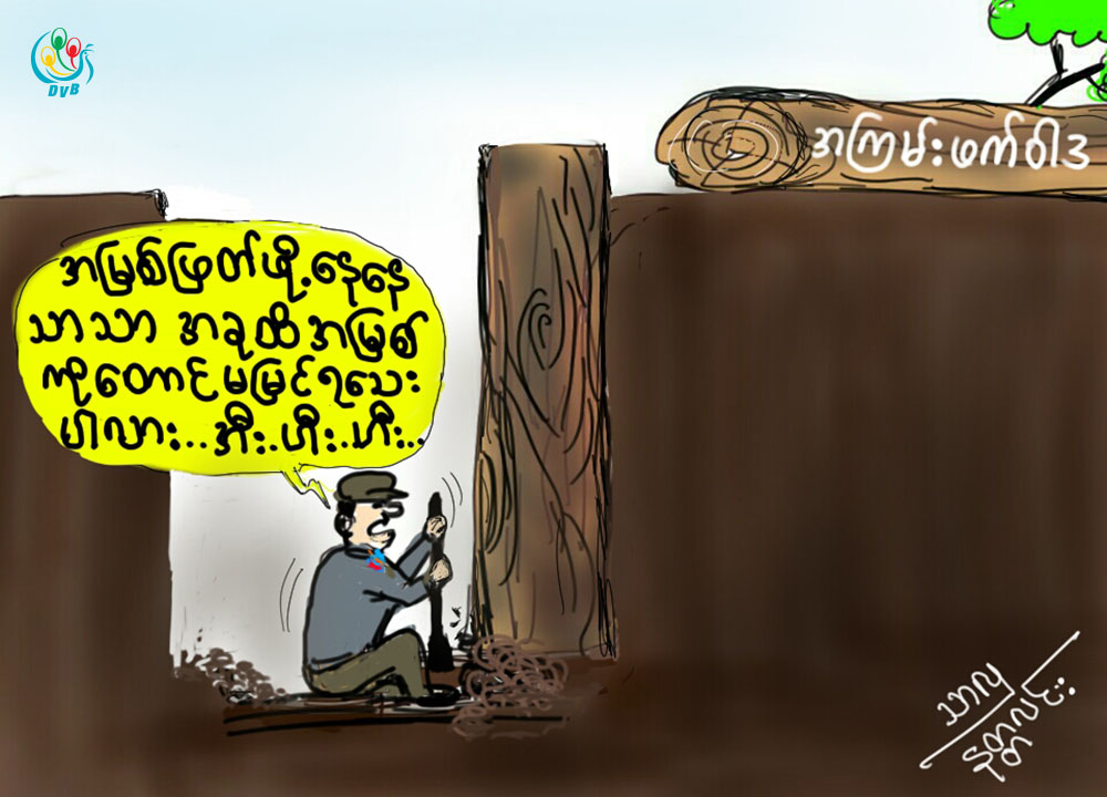 ကာတြန္း - သာလွ(နတၱလင္း)