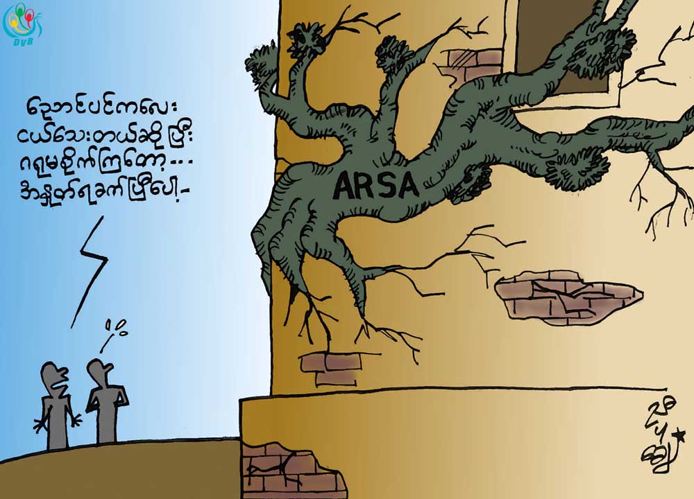 ကာတြန္း-ညီပုေခ်