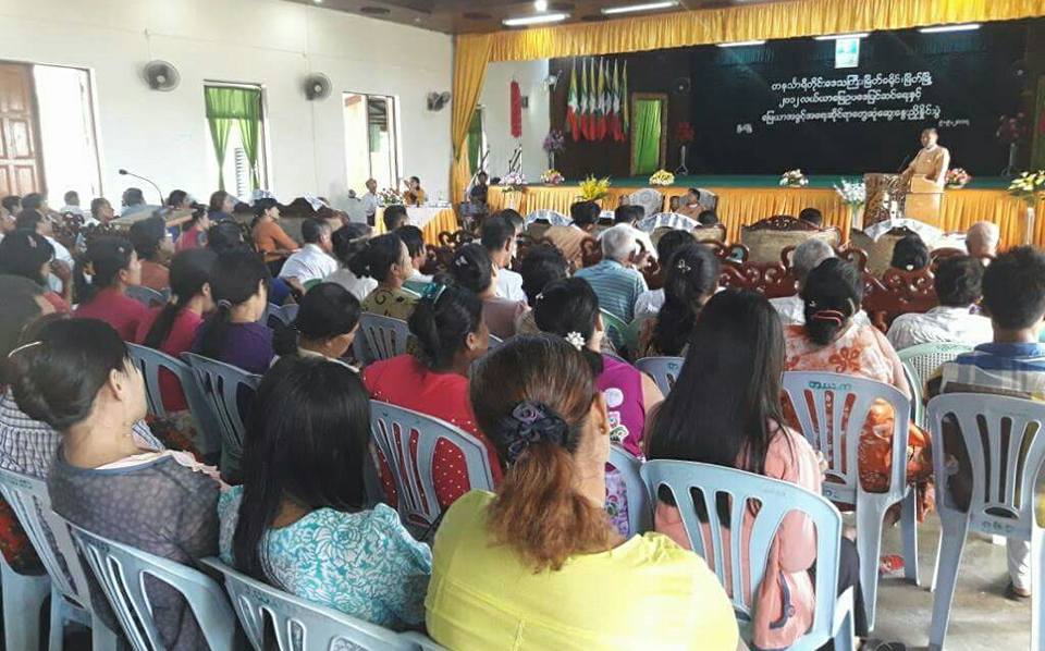 ၿမိတ္ၿမိဳ႕တြင္ လယ္ယာေျမဥပေဒျပင္ဆင္ေရး ေဆြးေႏြး