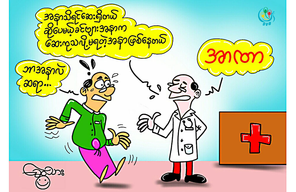 ကာတြန္း - ေဆြသား